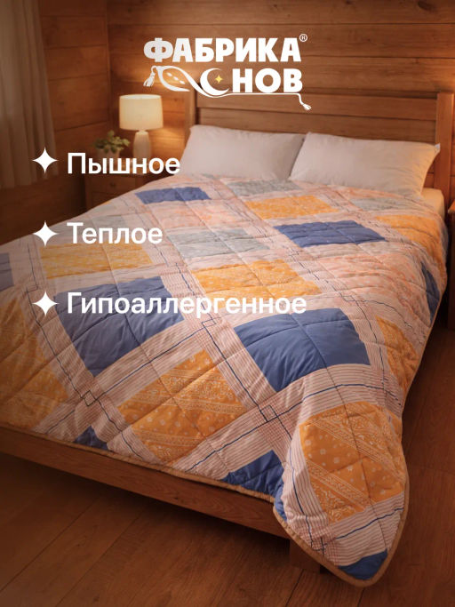 Одеяло №1 всесезонное 1,5сп 140x205