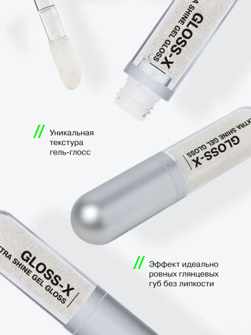 Influence Beauty Гель-блеск для губ Gloss-X тон 03 прозрачный с золотыми блестками  фото 2