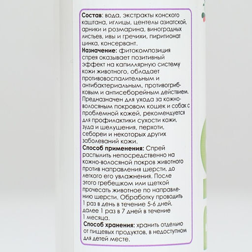 Спрей Деликс БИО профилактика проблем кожи собак и кошек 150 мл - Simaland фото 2