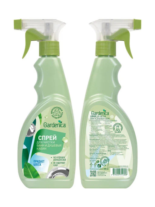 GARDENICA Спрей для чистки ванн и душевых кабин, 500 мл  фото 7