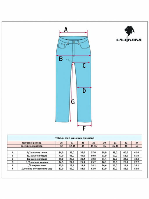 Джинсы Primm P222-0134 прямые женские синие  фото 13