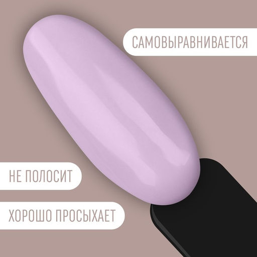 Гель лак для ногтей нюдовый, трехфазный, 8 мл, LED/UV, сиреневый (34)