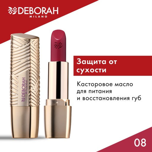 DEBORAH Помада для губ ROSSETTO MILANO RED, тон: 08 желанный гибискус, 4,2 г  фото 8