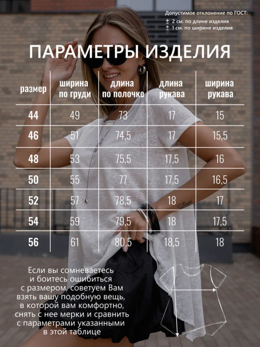 Футболка паутинка - Binita фото 17