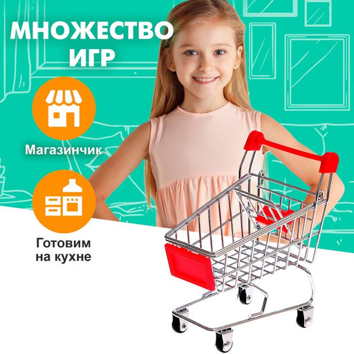 Тележка для покупок Мини, цвета МИКС - Simaland фото 3