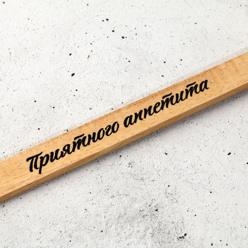 Силиконовая лопатка Авокадо на формовой подложке, 17.4 х 41 см - Дорого внимание фото 3