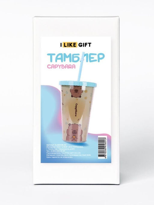 Тамблер iLikeGift "Capybara upside down", blue (880 мл)