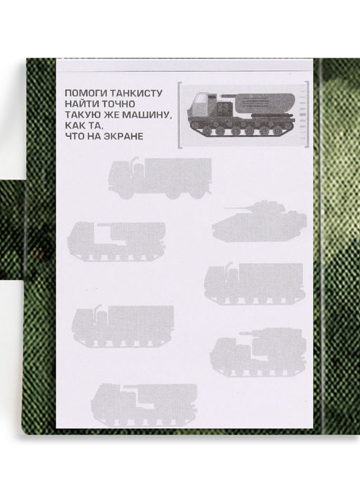 Подарочный набор 23 февраля, блок для записей с отрывными листами и заданиями, карандаши - Artfox фото 6