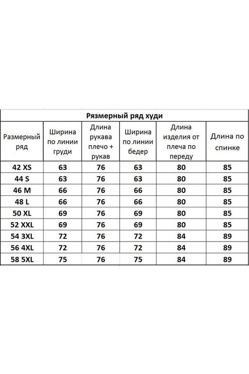 Худи 4057 - Kivviwear фото 5