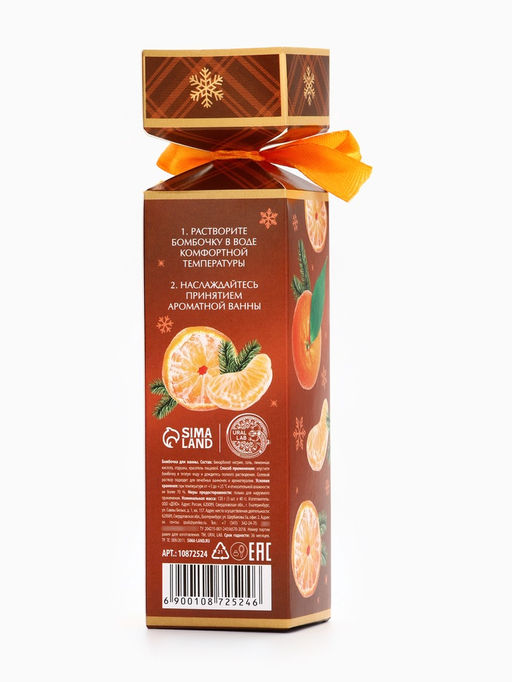 Цена за 2 шт. Бомбочки для ванны с ароматом мандарина, 3?40 г, URAL LAB