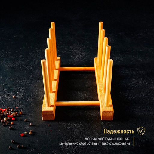 Подставка для разделочных досок и крышек Доляна, 21×10, 4 места