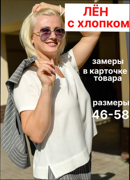 блуза 70% лен+30% хлопок - Новый лен фото 9