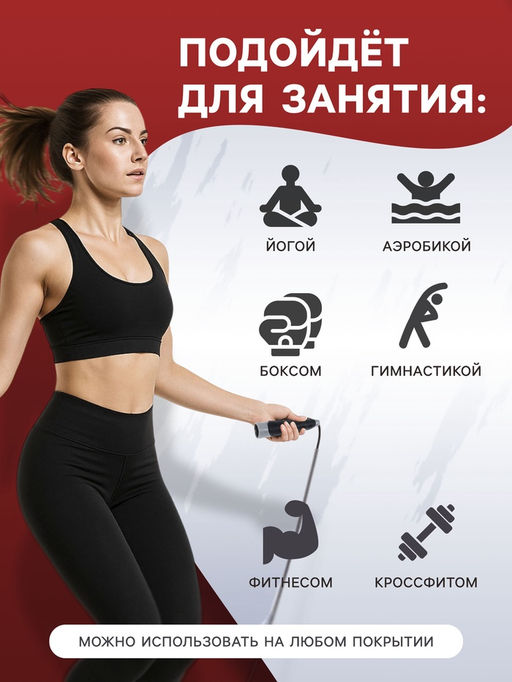 УЦЕНКА Скакалка спортивная ONLYTOP, 2.7 м, регулируемая, цвет МИКС