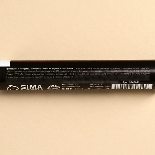 Драже колечки Ты создана, чтобы косячить в тубусе, вкус: манго, 25 г. - Simaland фото 3