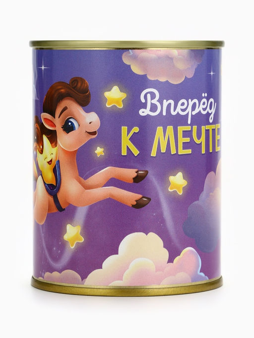 Копилка банка новогодняя «Вперёд к мечте», металл, 7.5×9.5 см
