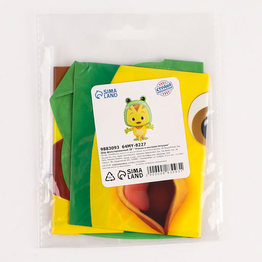 Цена за 3 шт. Воздушный шар фольгированный 28" «Утёнок в костюме лягушки», фигура