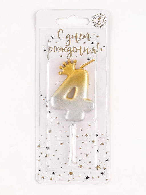 Цена за 2 шт. Свеча в торт «С короной», цифра 4, золото - серебро