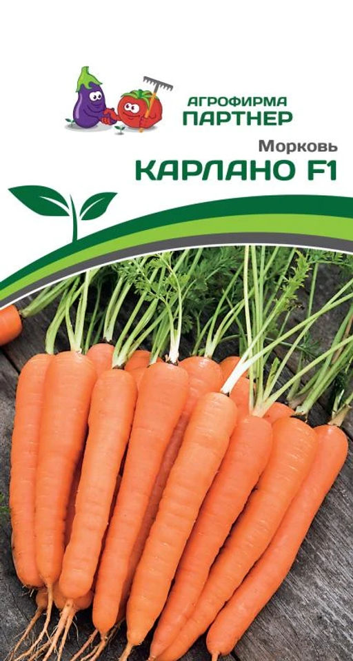 Морковь Карлано F1
