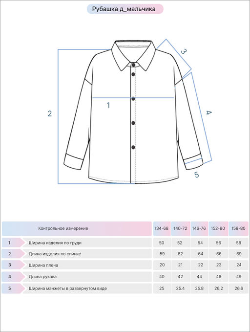 Джемпер для мальчика 62278 Be Friends фото 3