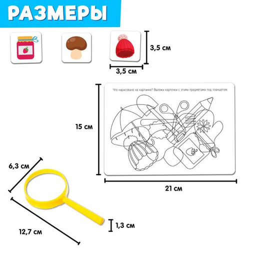 Развивающий набор Визуальный тренажёр - Iq-zabiaka фото 4