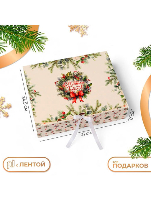 Цена за 2 шт. Коробка подарочная новогодняя складная, упаковка, «Еловые веточки», 31×24.5×8 см .