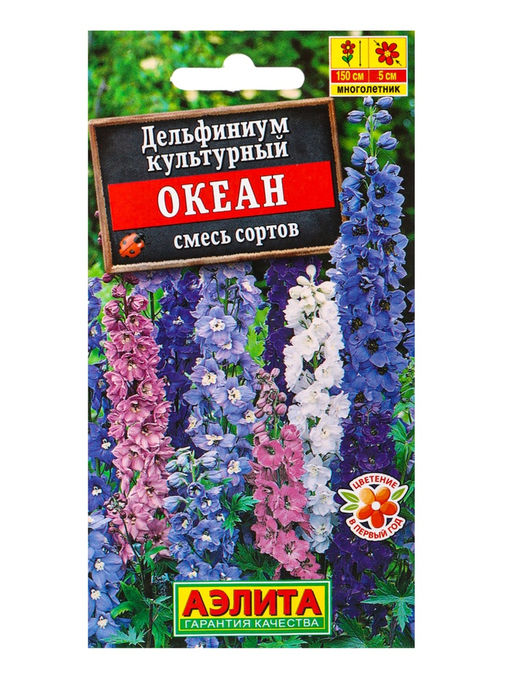 Набор семян цветов Дeльфиниум многолетний