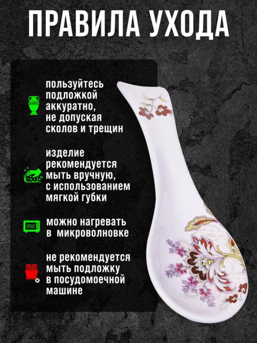 24838 Подставка под ложку 22,4см керамика LR (х72) - Mayer&boch фото 5