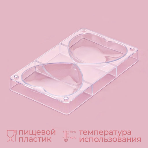 Форма для шоколада KONFINETTA «Любовь», 20×12×2.5 см, 2 ячейки 10×10×2 см, прозрачная