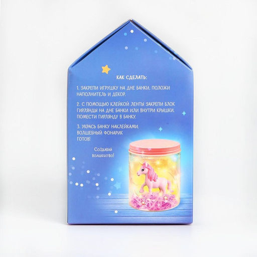 Ночник своими руками «Волшебный единорог», набор для творчества