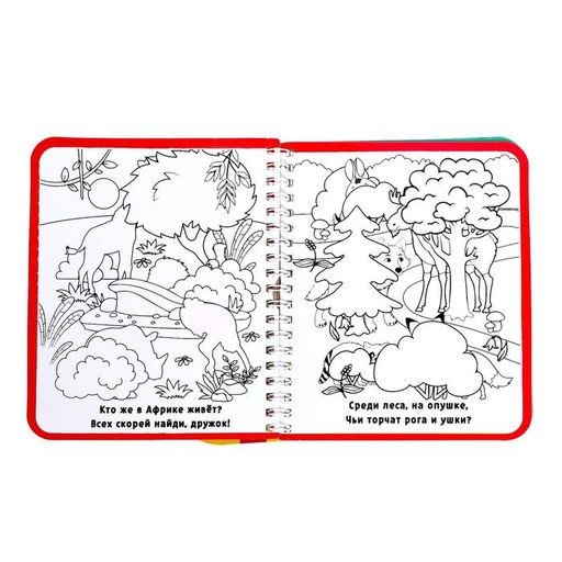 Книжка-раскраска многоразовая Рисуем водой. Кто где спрятался?, 10 стр. - Буква-ленд фото 2