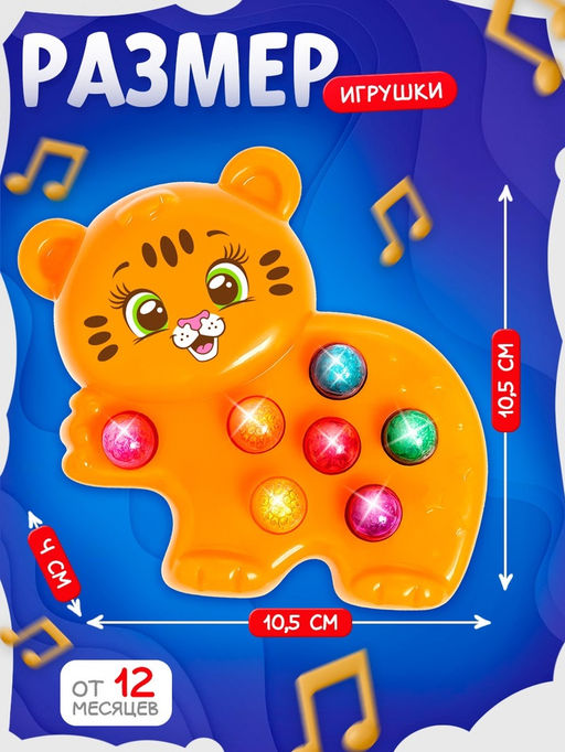 Музыкальная игрушка Любимый друг: Тигруля - Zabiaka фото 2