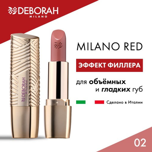 DEBORAH Помада для губ ROSSETTO MILANO RED, тон: 02 розовый, 4,2 г фото 5