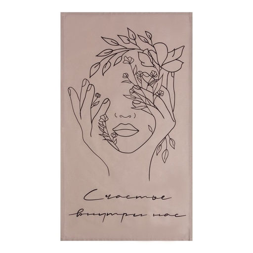 Полотенце Этель Счастье внутри нас 40х73 см, саржа, 100% хлопок, 190 г/м2 фото 3