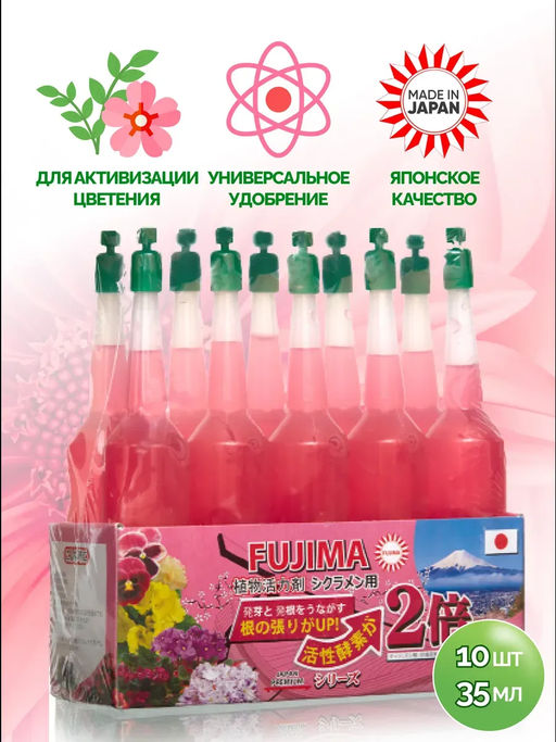 Удобрение Fujima (цена за упаковку  10 бутыльков)  фото 3