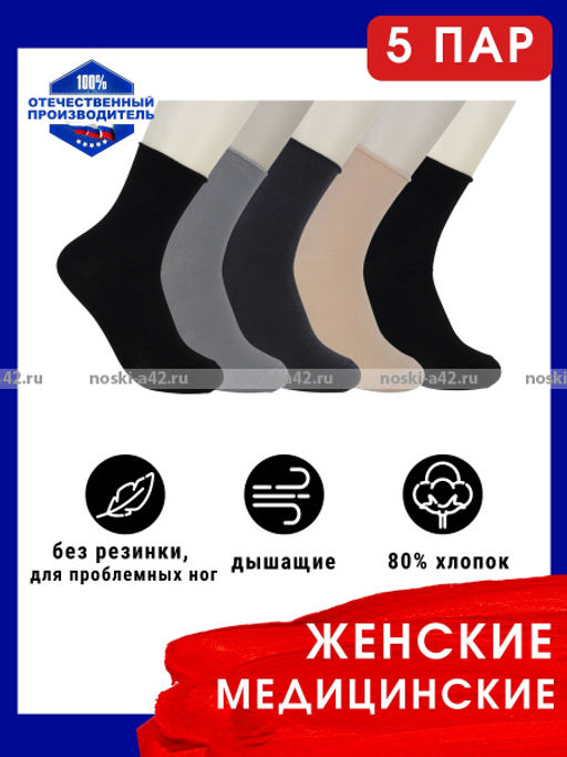 Цена за 10 пар. Ростекс (Рус-текс) женские Н-21-Жн с лайкрой 23-25  фото 85