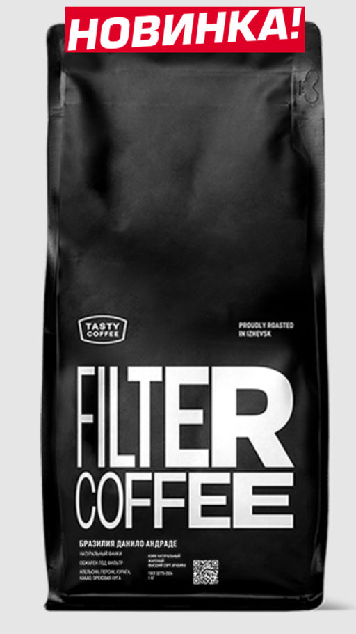 Кофе Бразилия Данило Андраде - Tasty coffee фото 2