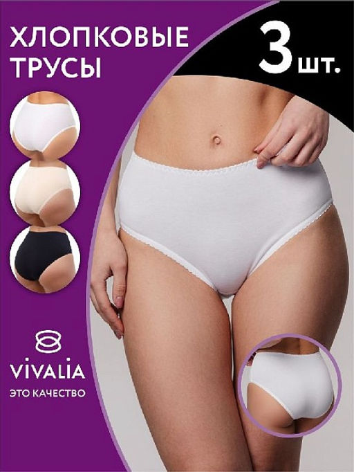 03005Вк Трусы женские (в упаковке 3 штуки) VIVALIA слипы  фото 3