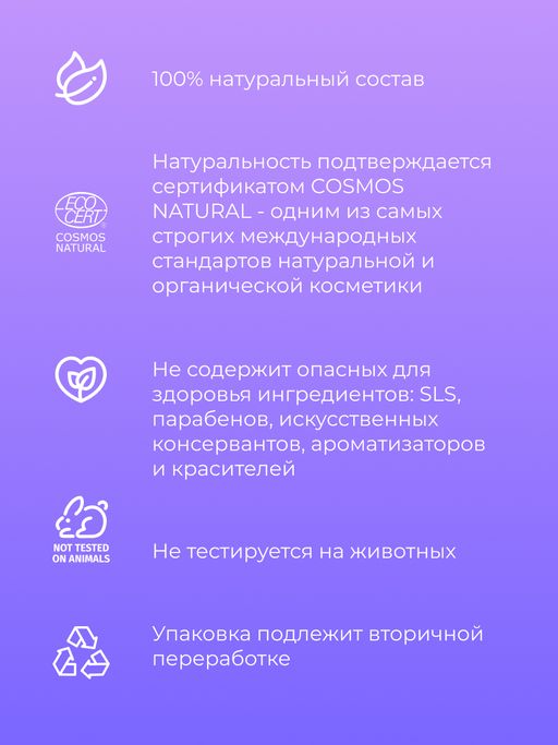 Дезодорант Горная лаванда - Siberina фото 5