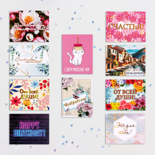 Набор мини-открыток, 20 штук, 7×9 см, МИКС
