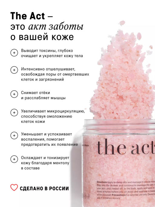 Скраб для тела и ног грейпфрутовый - The act фото 6