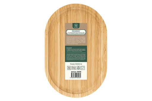 Поднос сервировочный 30*20*2 см, овальный, бамбук