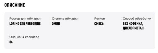 Кофе Гватемала Декаф - Tasty coffee фото 2