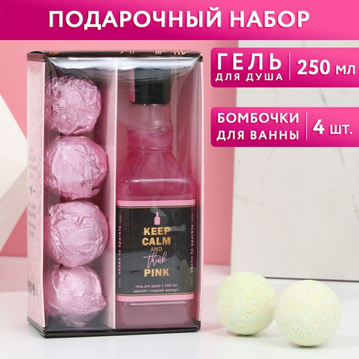 Подарочный набор косметики Keep calm and think pink: гель для душа 250 мл и бомбочки для ванны 4 х 40 г, ЧИСТОЕ СЧАТЬЕ - Чистое счастье фото 2