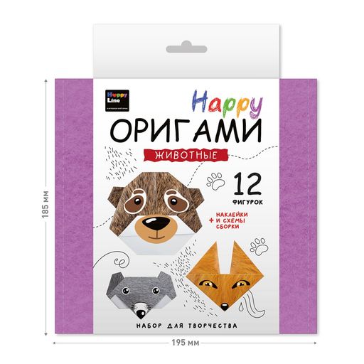 Набор для творчества "Оригами. Животные" 12 фигурок (83386) "HappyLine"