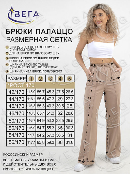 Брюки женские 017 - Вега фото 16