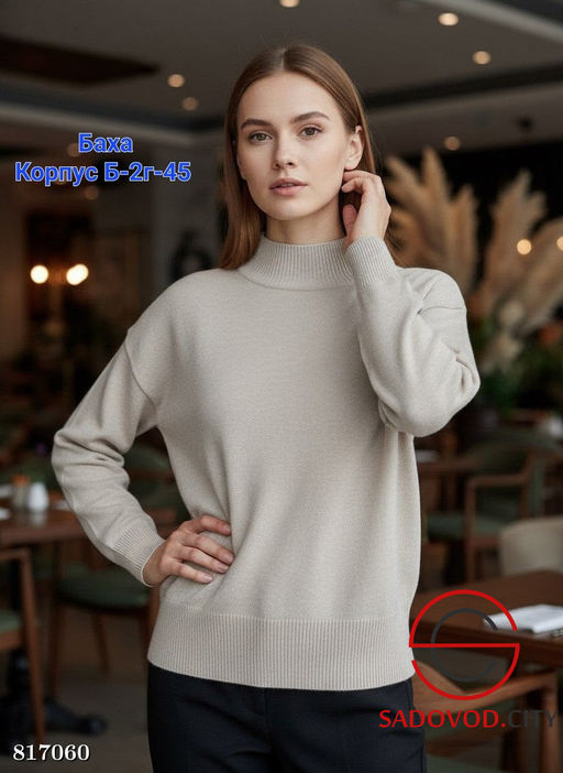 Джемпер женский однотонный