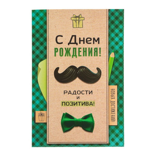 Цена за 10 шт. Открытка «С Днём Рождения!», зелёная, 12×18 см