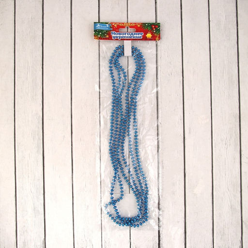 Цена за 3 шт. Бусы на ёлку Бусинки, длина 2 м, d=4 мм, синие - Зимнее волшебство фото 3