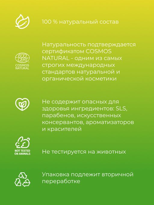 Комплекс гидролатов Витаминный для укрепления и питания волос - Siberina фото 5