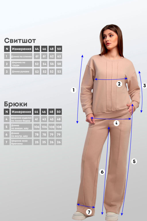 Арт. 2529 Костюм с брюками женский 44-50 (4 шт) Цвет:верх-бежевый,низ-бежевый - Калинка фото 15